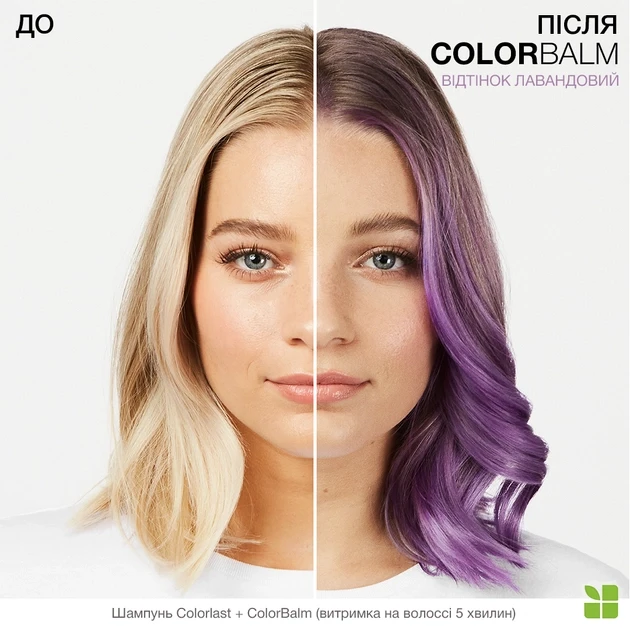 Профессиональный тонирующий бальзам-кондиционер Biolage ColorBalm для волос 250 мл Лавандовый - фото 2 - id-p1851213617