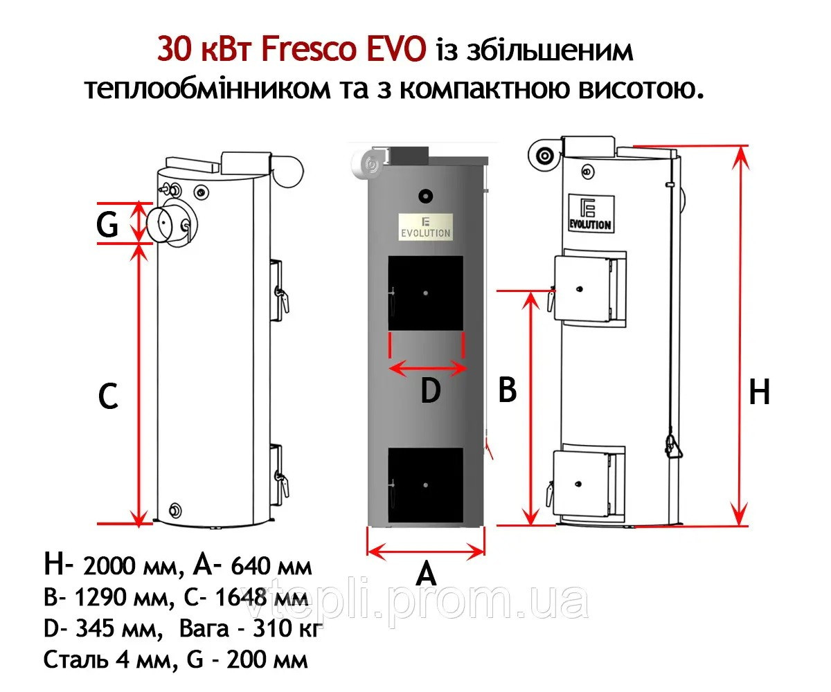 Котёл твердотопливный длительного верхнего горения Fresco EVO 30 на 30 кВт с турбиной и блоком управления - фото 4 - id-p1851214220