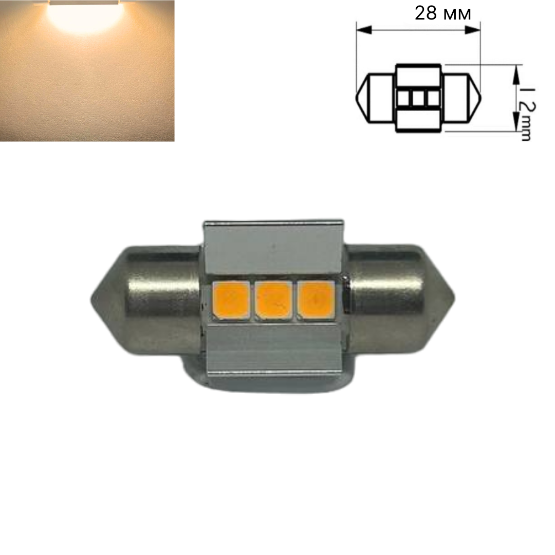 LED-автолампа BSmart C5W 28 мм SMD3030 Canbus обманка теплий білий галоген