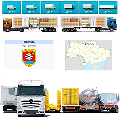 Вантажоперевезення з Прип'яті у Прип'ять