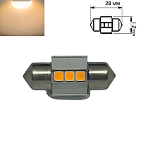 LED автолампа BSmart C5W 28мм SMD3030 Canbus обманка теплый белый галоген