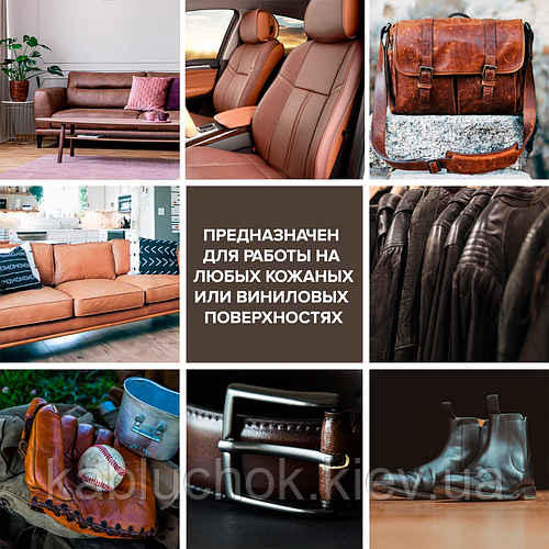 Купить Жидкая кожа для ремонта кожи, винила, кожзаменителей, VISBELLA ...