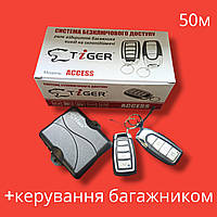 Бесключевой доступ Tiger Access