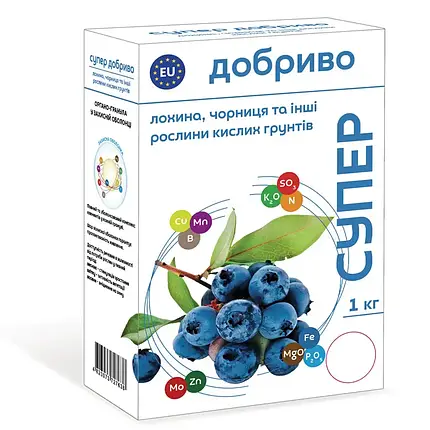 Добриво Супер, 1 кг —  для лохини, чорниці, та інших рослин кислих грунтів, фото 2