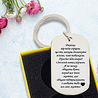Подарочный брелок для внучки с гравировкой памятных слов от бабушки - текст можно изменить