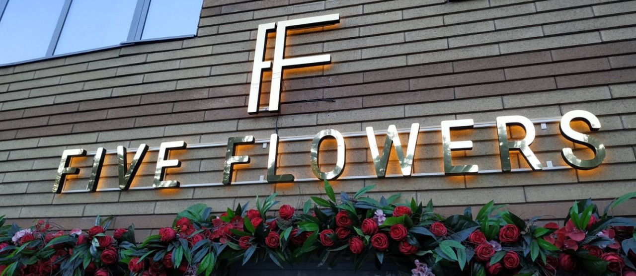 Фасадные буквы на цветочный магазин, объемные буквы, лайтбокс, вывеска - фото 2 - id-p1851279329