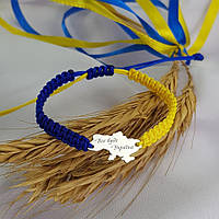 Браслет Украина с персональной гравировкой, желто-голубое плетение шамбала, серебро 925 пробы Регулируемый