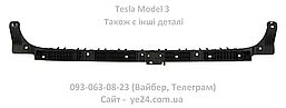 Кріплення бампера заднього Tesla Model 3  центральний кронштейн (1121191-00-C)