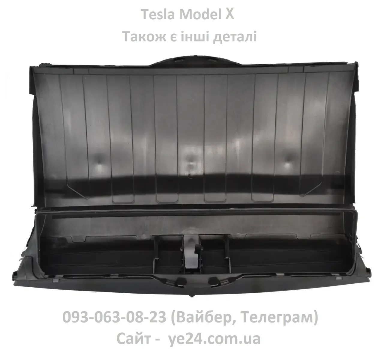 Корпус люверси центральної (збірка) Tesla Model X (1034850-00-F) люверса повітроприймач