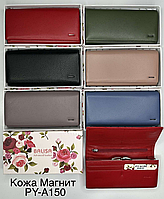 Жіночий шкіряний гаманець на магніті Balisa оптом/роздріб