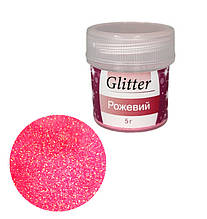 Glitter РОЖЕВИЙ 5 г