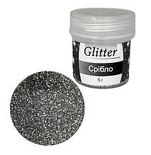 Glitter СРІБЛО 5 г