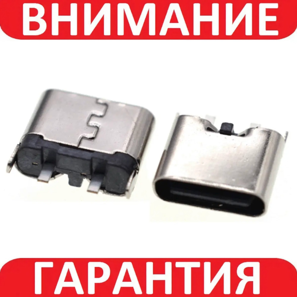 Роз'єм гніздо Type C SMD 2pin