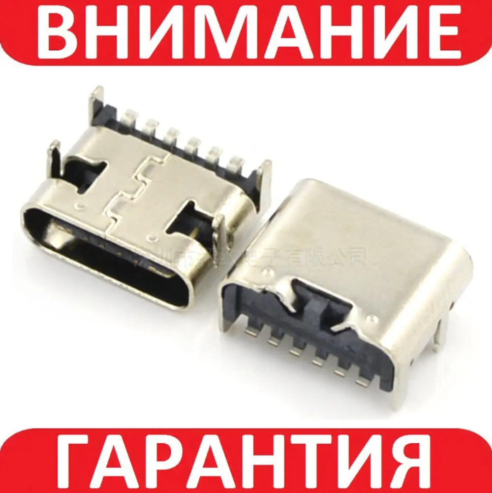 Роз'єм гніздо Type C SMD 6pin, фото 1