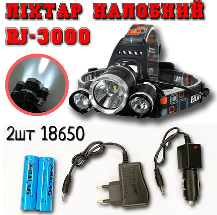 Акумуляторний ліхтар налобний RJ-3000 | ліхтарик на лоб, фото 2