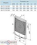 Настінний витяжний вентилятор ВЕНТС 100 М3 (VENTS 100 M3), фото 3