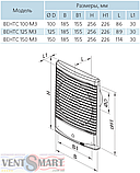 Настінний витяжний вентилятор в кухню ВЕНТС 150 М3 (VENTS 150 M3), фото 3