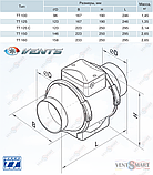 ВЕНТС ТТ 125 круглий канальний вентилятор (VENTS TT 125), фото 6