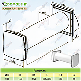 Рекуператор Домовент Соло РА1-35-9 Р - недорогий реверсивний провітрювач, фото 4