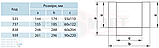 Трійник повітровода прямокутний (для плоских каналів)  55x110 мм ВЕНТС 535 (VENTS 535), фото 3