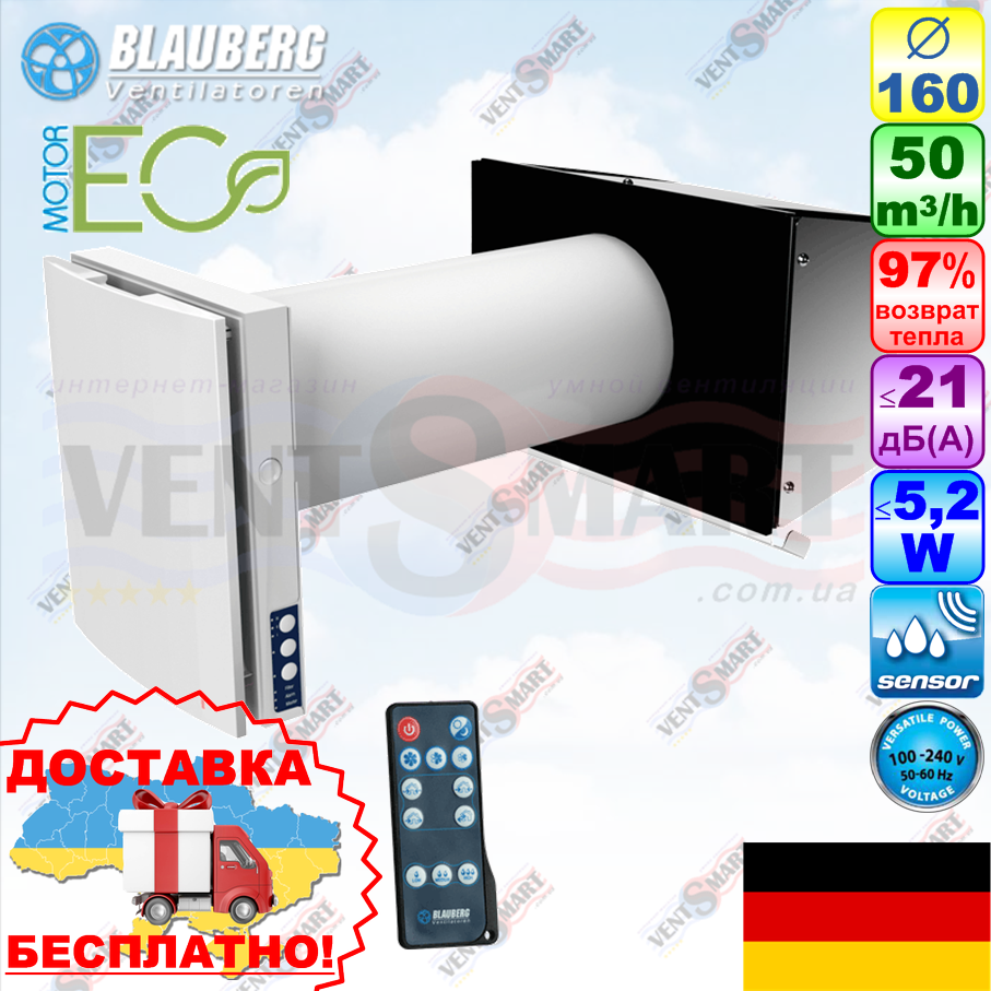 Вентиляционный рекуператор BLAUBERG Vento Expert A50-1 S Pro (Germany) - фото 1 - id-p1851476144