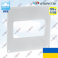 Пластина настінна для плоских каналів 55х110 мм ВЕНТС 55 (VENTS 55)