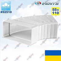 Колено горизонтальное 45 град. плоское 55x110 мм ВЕНТС 52510 (VENTS 52510)