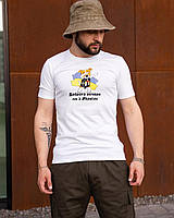 Мужская патриотическая футболка Intruder "Пес Патрон" белая
