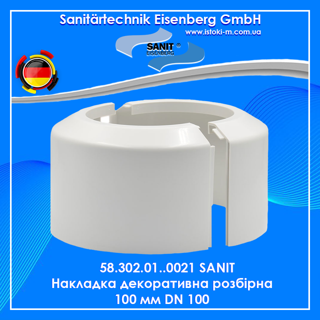 Накладка декоративна розбірна 100 мм DN 100 SANIT 58.302.01..0021_Накладка декоративна розбірна 100 мм DN 100 SANIT_58.302.01... 0021 SANIT Накладка декоративна розбірна 100 мм DN 100_Біла декоративна розбірна розетка 100 мм DN 100 з поліпропілену_Біла декоративна розбірна розетка 100 мм DN 100_Накладка декоративна розбірна 100 мм DN 100_58.302.01..0021 SANIT_SANIT 58.302.01... 0021 Накладка декоративна розбірна 100 мм DN 100_Біла декоративна розбірна розетка накладка DN 100_Біла декоративна розбірна розетка накладка DN 100 заввишки 100 мм_декоративна накладка для фанової труби_накладка для фанової труби_SANIT Україна_ SANIT купити київ_SANIT купити Дніпро_SANIT купити Суми_SANIT купити харків_SANIT купити полтава_SANIT купити чернігів_SANIT купити кропивницький_SANIT купити запоріжжя_SANIT купити херсон_SANIT купити Одеса_SANIT купити миколаїв_SANIT купити миколаїв_SANIT купити черкаси_SANIT купити житомир_SANIT купити Вінниця_SANIT купити Хмельницький_SANIT купити рівне_SANIT купити Чернівці_SANIT купити тернопіль_SANIT купити ужгород_SANIT купити івано- франківськ_SANIT купити львів_SANIT купити Луцьк_SANIT купити крим_SANIT купити донецьк_SANIT купити луганськ