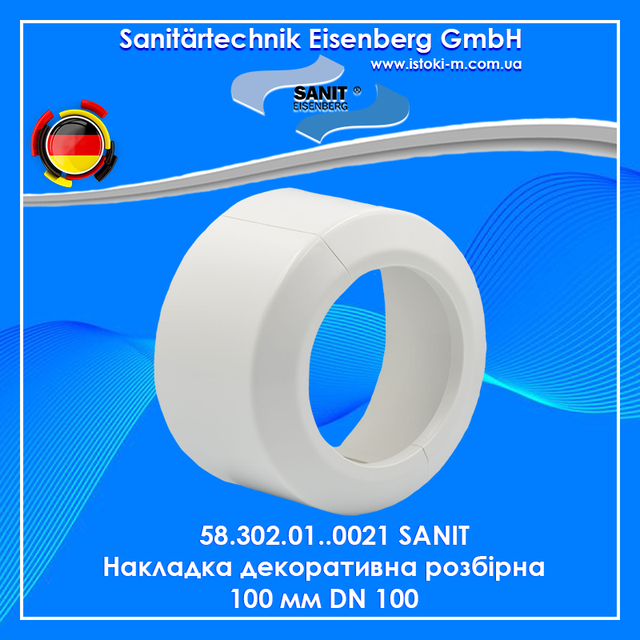 Накладка декоративна розбірна 100 мм DN 100 SANIT 58.302.01..0021_Накладка декоративна розбірна 100 мм DN 100 SANIT_58.302.01... 0021 SANIT Накладка декоративна розбірна 100 мм DN 100_Біла декоративна розбірна розетка 100 мм DN 100 з поліпропілену_Біла декоративна розбірна розетка 100 мм DN 100_Накладка декоративна розбірна 100 мм DN 100_58.302.01..0021 SANIT_SANIT 58.302.01... 0021 Накладка декоративна розбірна 100 мм DN 100_Біла декоративна розбірна розетка накладка DN 100_Біла декоративна розбірна розетка накладка DN 100 заввишки 100 мм_декоративна накладка для фанової труби_накладка для фанової труби_SANIT Україна_ SANIT купити київ_SANIT купити Дніпро_SANIT купити Суми_SANIT купити харків_SANIT купити полтава_SANIT купити чернігів_SANIT купити кропивницький_SANIT купити запоріжжя_SANIT купити херсон_SANIT купити Одеса_SANIT купити миколаїв_SANIT купити миколаїв_SANIT купити черкаси_SANIT купити житомир_SANIT купити Вінниця_SANIT купити Хмельницький_SANIT купити рівне_SANIT купити Чернівці_SANIT купити тернопіль_SANIT купити ужгород_SANIT купити івано- франківськ_SANIT купити львів_SANIT купити Луцьк_SANIT купити крим_SANIT купити донецьк_SANIT купити луганськ