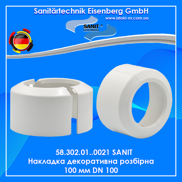 Накладка декоративна розбірна 100 мм DN 100 SANIT 58.302.01..0021_Накладка декоративна розбірна 100 мм DN 100 SANIT_58.302.01... 0021 SANIT Накладка декоративна розбірна 100 мм DN 100_Біла декоративна розбірна розетка 100 мм DN 100 з поліпропілену_Біла декоративна розбірна розетка 100 мм DN 100_Накладка декоративна розбірна 100 мм DN 100_58.302.01..0021 SANIT_SANIT 58.302.01... 0021 Накладка декоративна розбірна 100 мм DN 100_Біла декоративна розбірна розетка накладка DN 100_Біла декоративна розбірна розетка накладка DN 100 заввишки 100 мм_декоративна накладка для фанової труби_накладка для фанової труби_SANIT Україна_ SANIT купити київ_SANIT купити Дніпро_SANIT купити Суми_SANIT купити харків_SANIT купити полтава_SANIT купити чернігів_SANIT купити кропивницький_SANIT купити запоріжжя_SANIT купити херсон_SANIT купити Одеса_SANIT купити миколаїв_SANIT купити миколаїв_SANIT купити черкаси_SANIT купити житомир_SANIT купити Вінниця_SANIT купити Хмельницький_SANIT купити рівне_SANIT купити Чернівці_SANIT купити тернопіль_SANIT купити ужгород_SANIT купити івано- франківськ_SANIT купити львів_SANIT купити Луцьк_SANIT купити крим_SANIT купити донецьк_SANIT купити луганськ