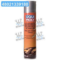 Пена для очистки стекол Liqui Moly Scheiben-Reiniger-Schaum 0,3л 7602