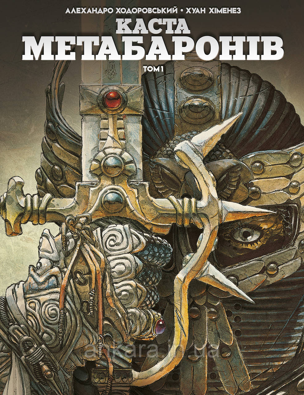 Каста Метабаронів. Том 1.