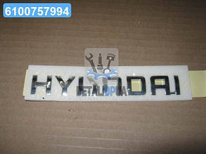 Емблема кришки багажника Hyundai (вир-во Mobis) 863213K000