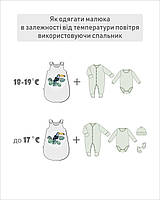 Спальник для немовлят Baby Veres Uni beige 0-9 місяців 125.15, фото 10