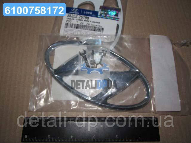 Емблема решітки радіатора h Hyundai Santa Fe 00- (вир-во Mobis) 8635326100, фото 1