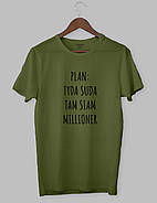 Футболка з прикольним дизайном «PLAN TYDA SUDA TAM SIAM MILLIONER», фото 3