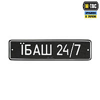 Нашивка Автономер Їбаш №3