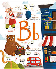 Книга «My Funny ABC Book». Автор - Ольга Кузьмук, фото 3