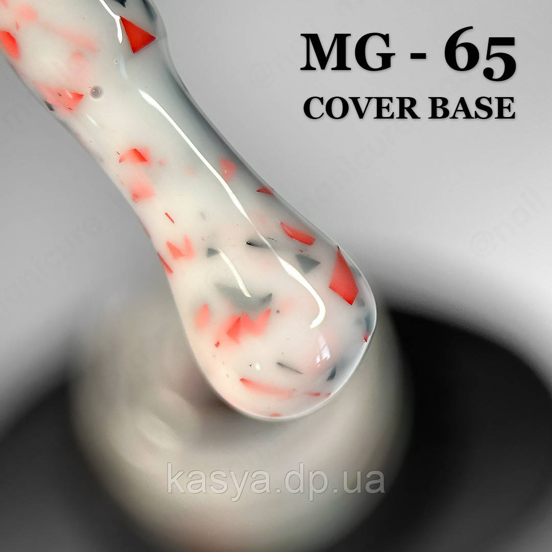 Камуфлюється база MG Nails Cover Base №65, 8ml