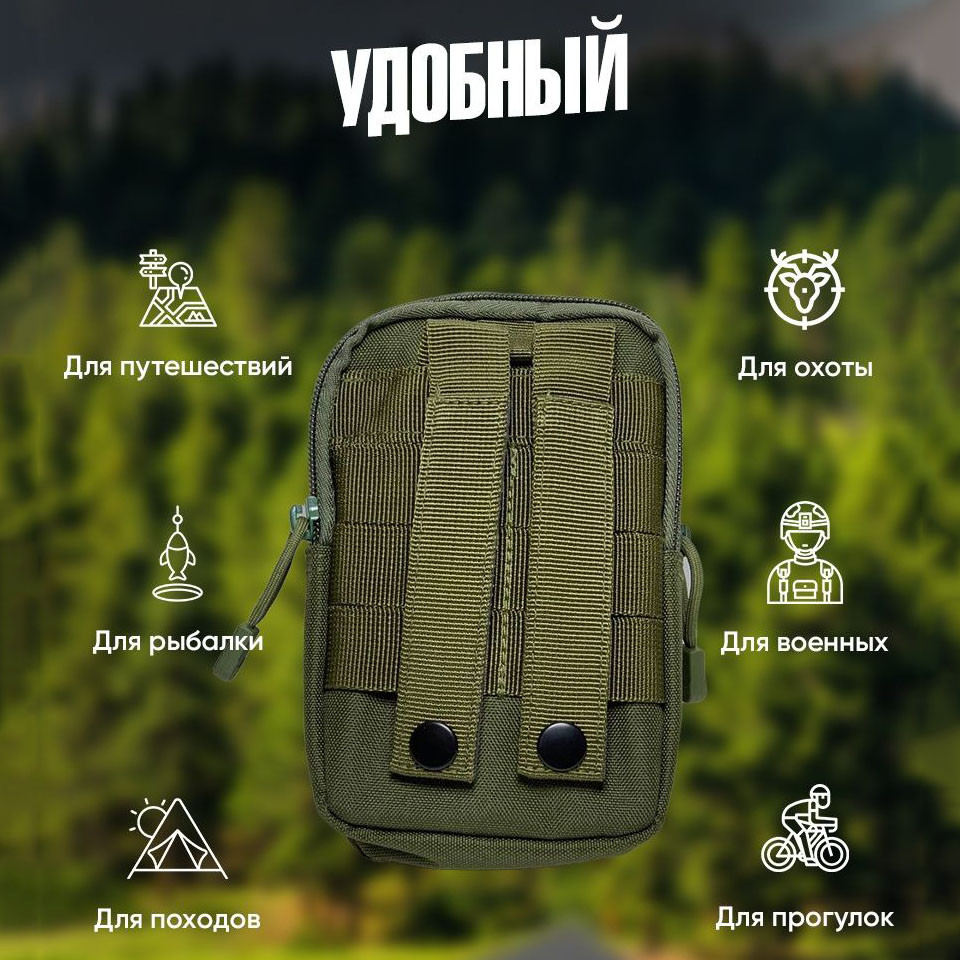 Тактична сумка MOLLE органайзер для телефону з кордури колір хакі для активного відпочинку, фото 1