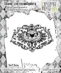 Штамп метелик