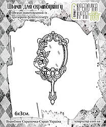 Штамп Дзеркало