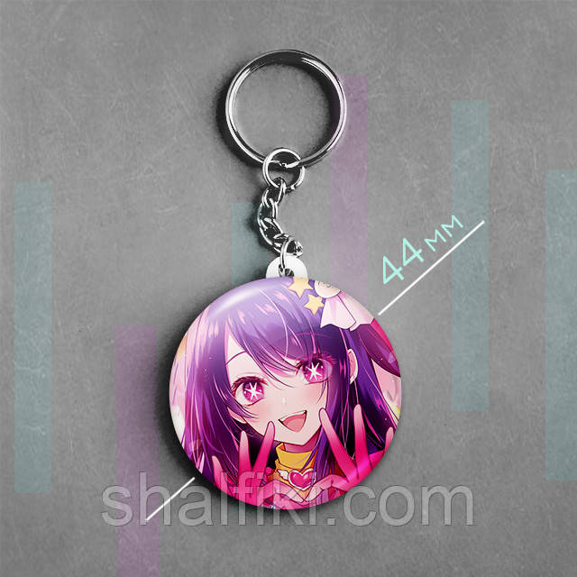 "Хошіно Ай (Дитина улюбленця / My Favorite Idol)" брелок круглий Ø44 мм, фото 1