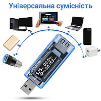 USB тестер напруги Keweisi із цифровим дисплеєм