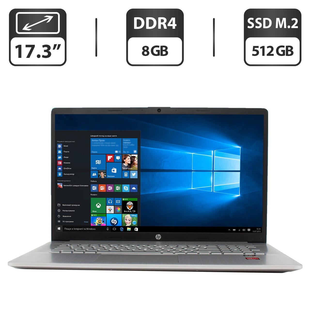 Новий ноутбук HP 17-cp0259ng/17.3"/Ryzen 5 5500U 6 ядер 2.1GHz/8GB DDR4/512GB SSD M.2 /Radeon Graphics/Webcam