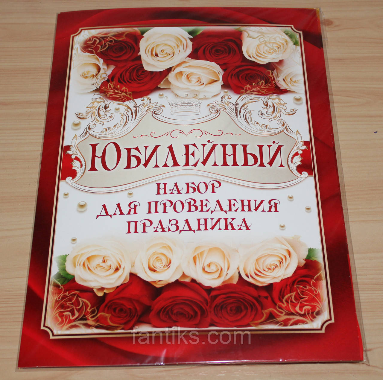 Набір "Папка ювіляра" зі сценарієм і атрибутами проведення-для жінки
