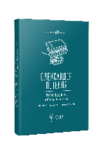 Книга ПОЕТИКА, або x = а < А (Лекції з теорії словесности). (тверда) (Укр.) (Апріорі)