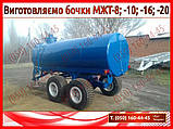 Бочка для води МЖТ, МЖТ-8, МЖТ-10, МЖТ-16, МЖТ-20, фото 2
