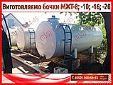 Бочка для води МЖТ, МЖТ-8, МЖТ-10, МЖТ-16, МЖТ-20, фото 3
